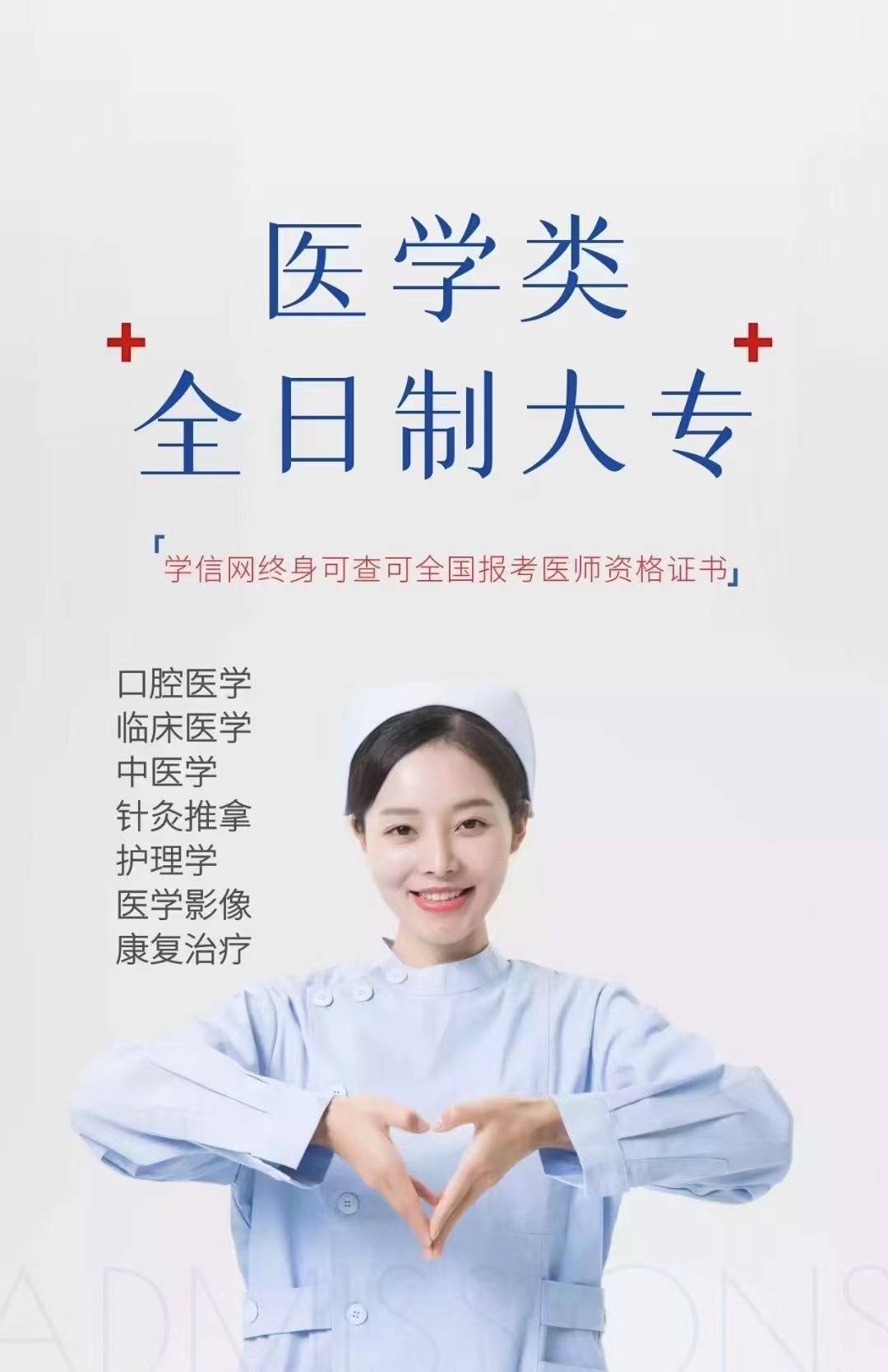河北醫(yī)科大學(xué)研究生院_院前列腺炎看中醫(yī)科可以嗎_北京醫(yī)科醫(yī)療美容t院