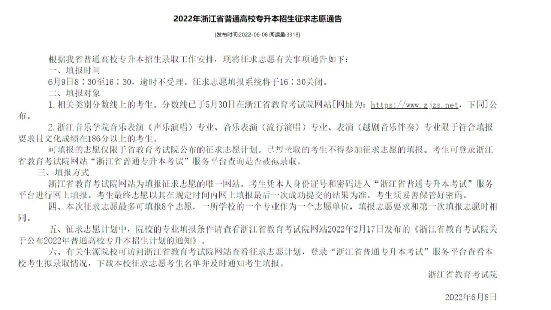 高考錄取通知書查詢系統_2017中考錄取通知查詢_高考幫查詢錄取