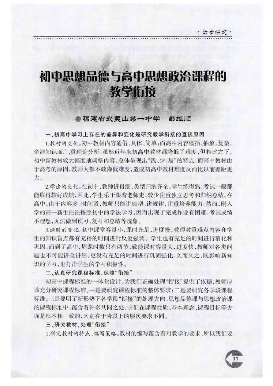 學(xué)年鑒定表班級(jí)鑒定意見(jiàn)_大學(xué)生自我鑒定表_大學(xué)思想品德鑒定表500