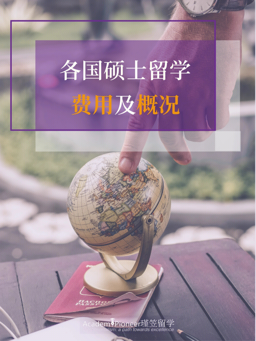 英國llm留學一年費用_360留學 比利時費用_研究生fjlg留學費用