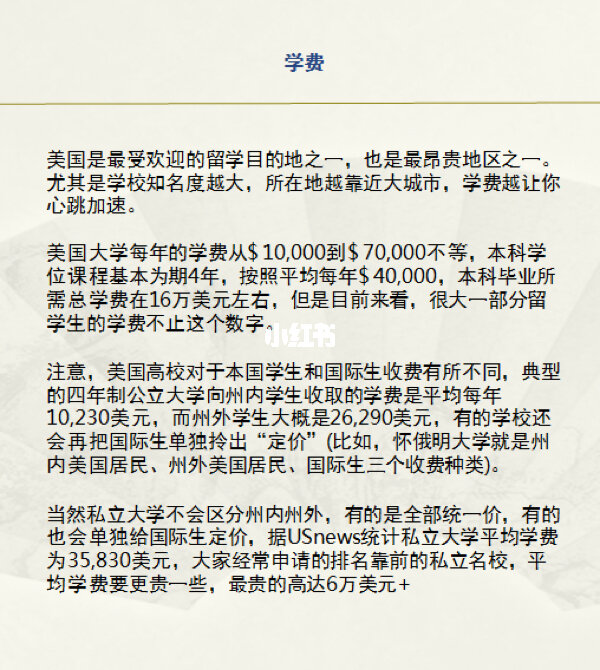 澳大利亞留學需要多少錢_澳大利亞留學條件_澳大利亞留學多少錢