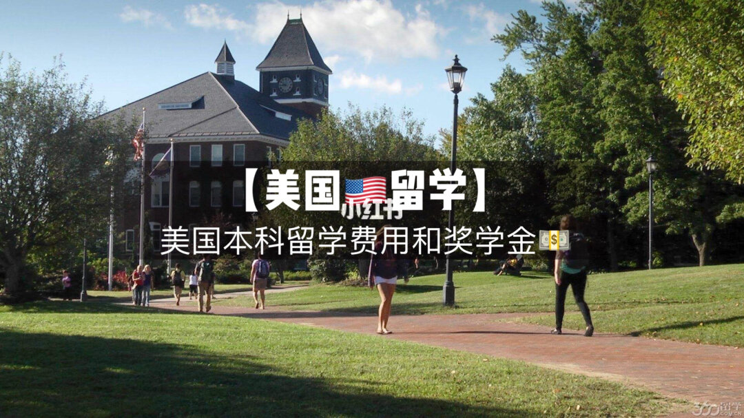 澳大利亞留學需要多少錢_澳大利亞留學網_澳大利亞留學多少錢
