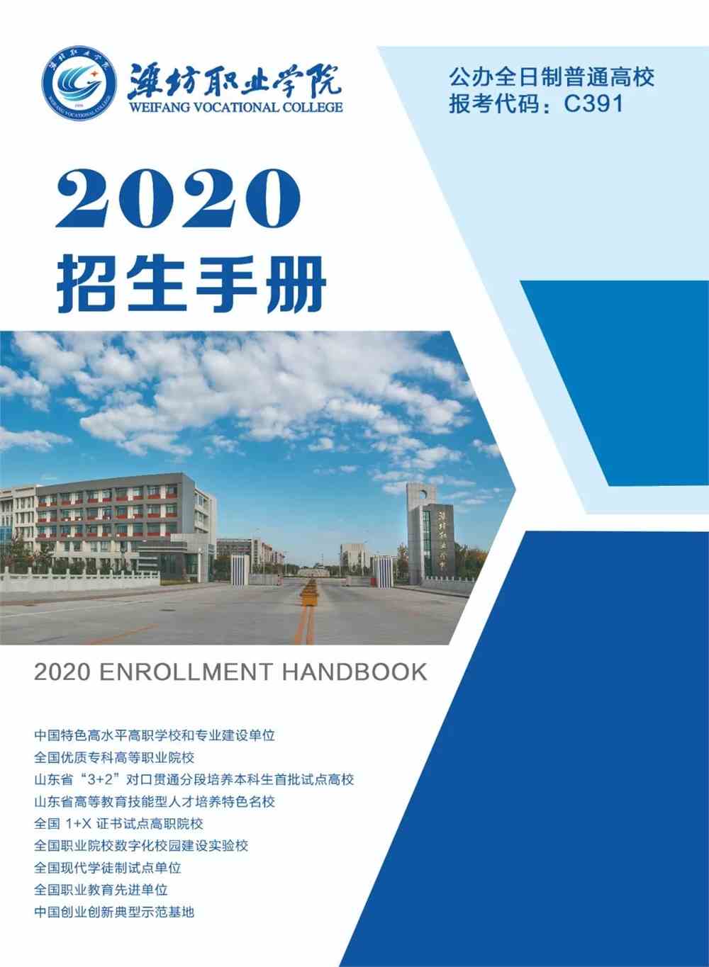 中國海洋大學浮山校區(qū)地圖_石油降價對克拉瑪依的影響_中國石油大學克拉瑪依校區(qū)