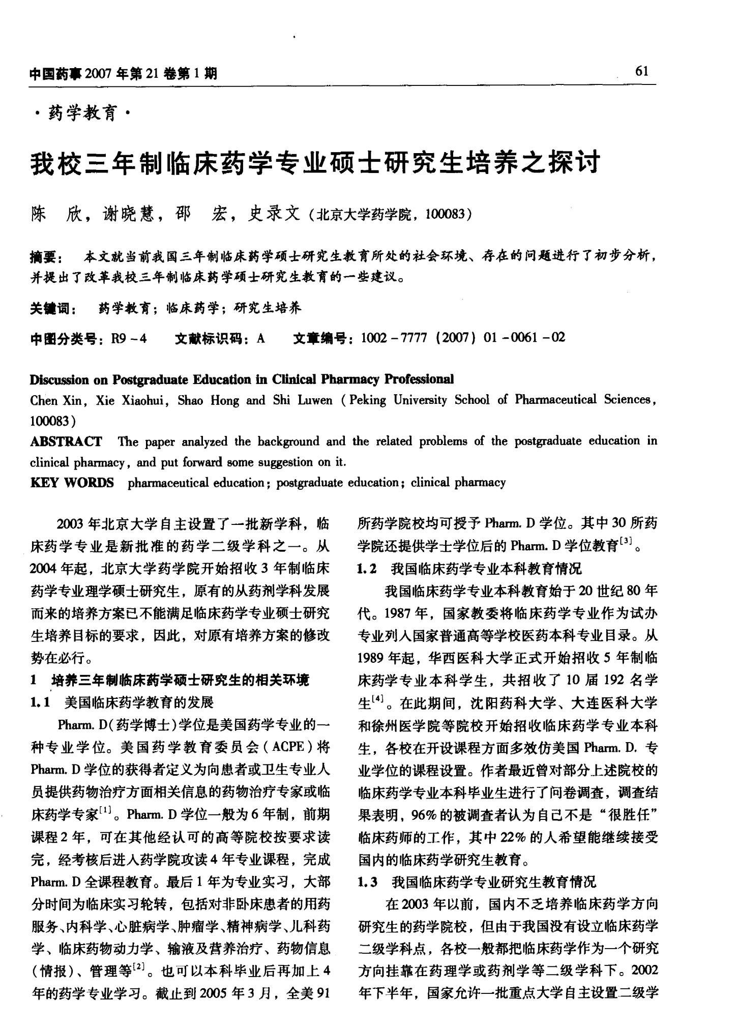 法學研究生院校排名_江西二本院校法學_如何申請俄羅斯法學院校