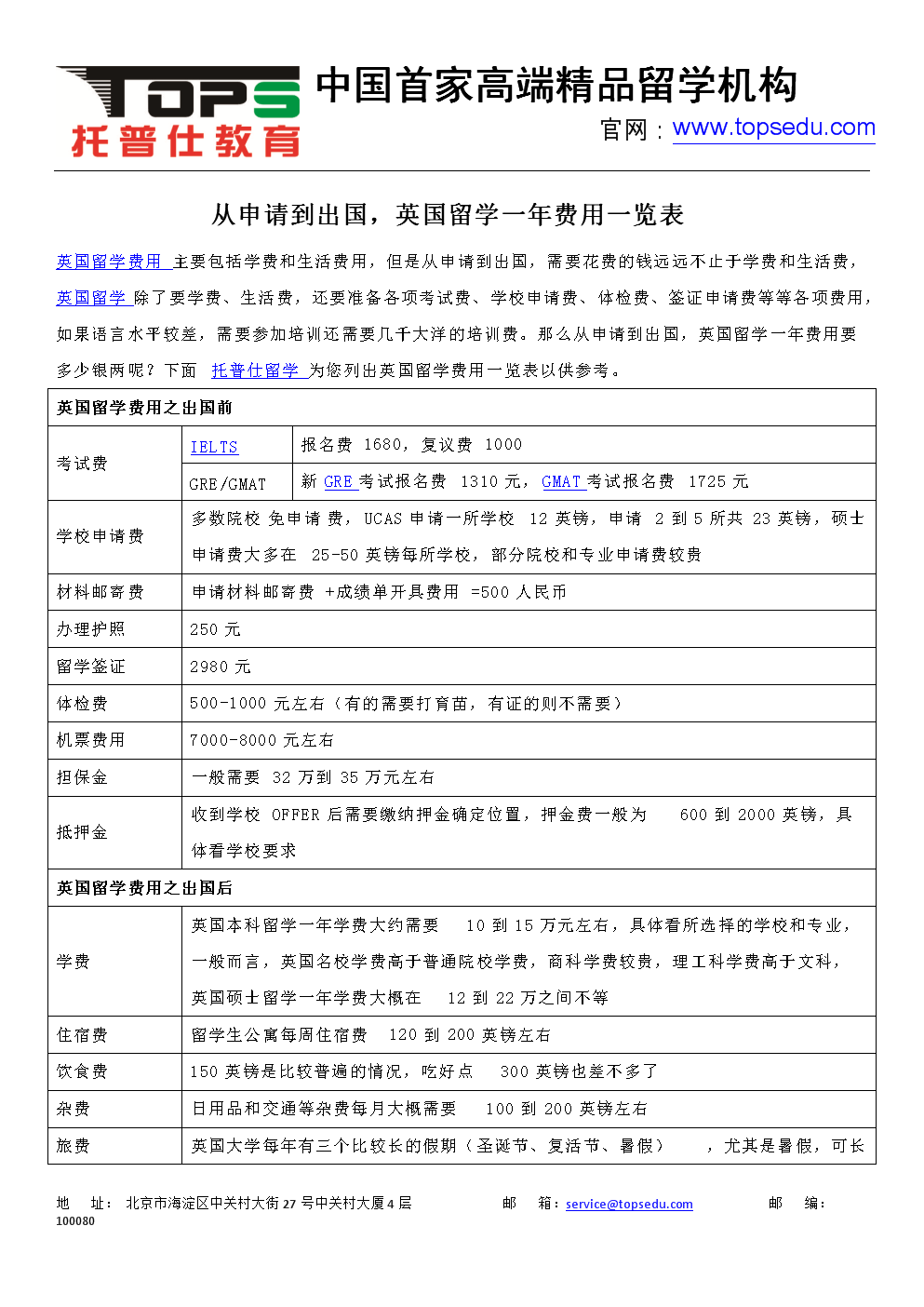 澳大利亞留學(xué)需要多少錢_澳大利亞留學(xué)2014所需語言成績?cè)斀? 新通留學(xué)_澳大利亞留學(xué)優(yōu)勢(shì)