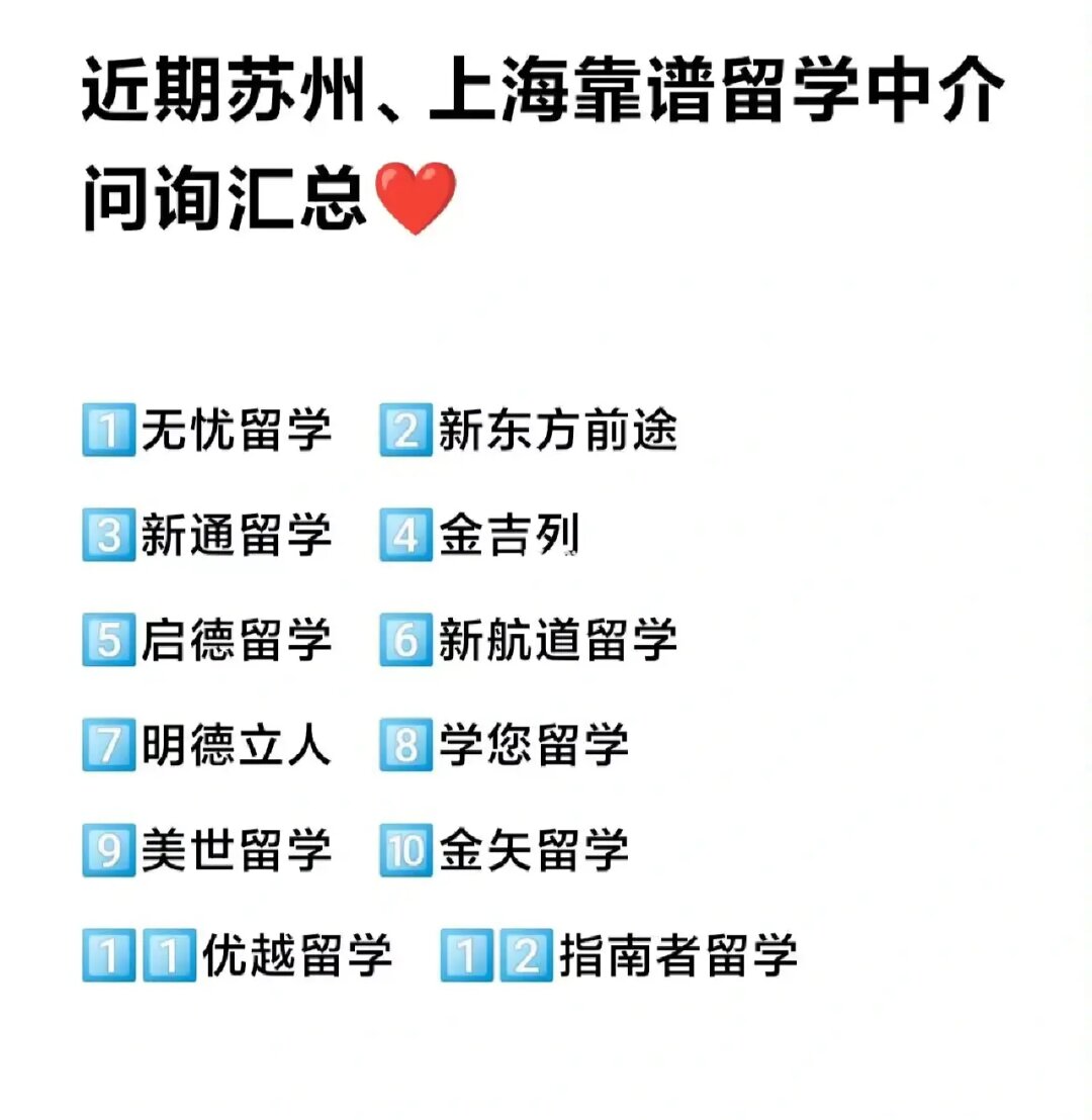 德國留學中介排名_北京留學 中介 排名_澳洲免費中介留學