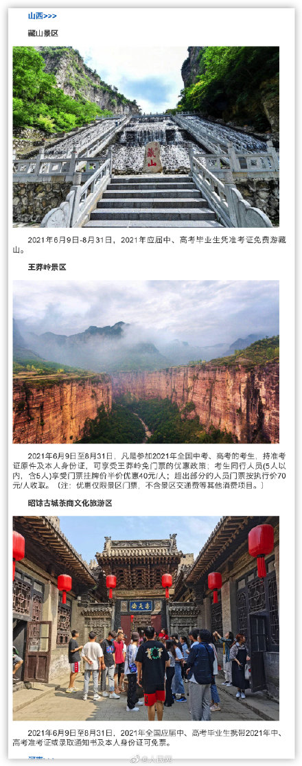 高考準考證有什么福利_高考準考證照片用4年嗎_高考準考證照片