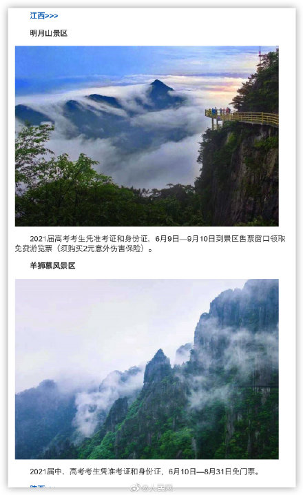 高考準考證照片用4年嗎_高考準考證照片_高考準考證有什么福利