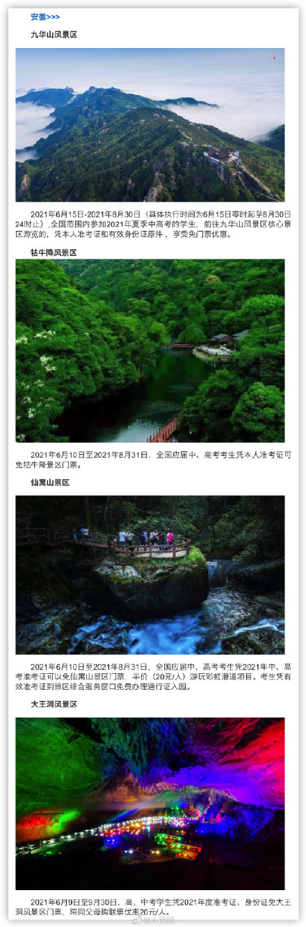 高考準考證照片用4年嗎_高考準考證有什么福利_高考準考證照片
