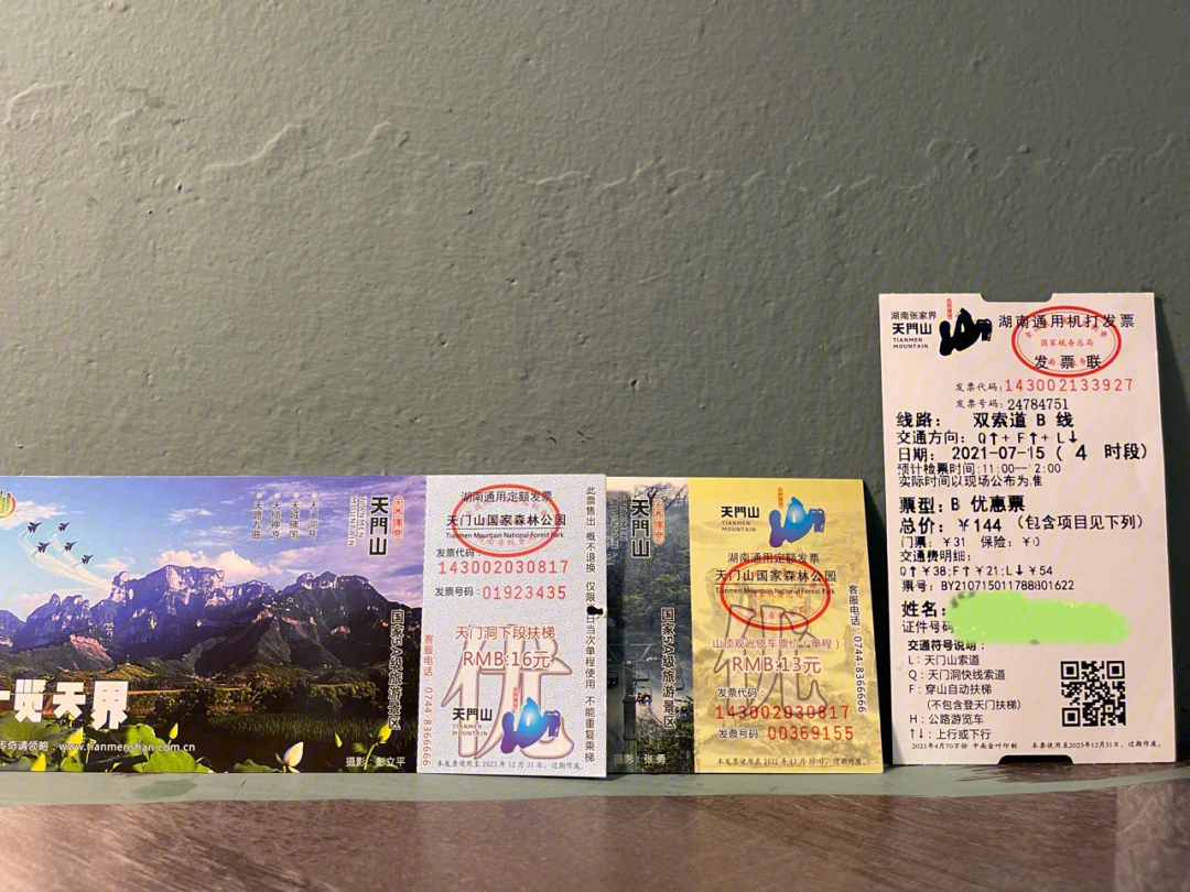 高考準考證照片_高考準考證照片用4年嗎_高考準考證有什么福利