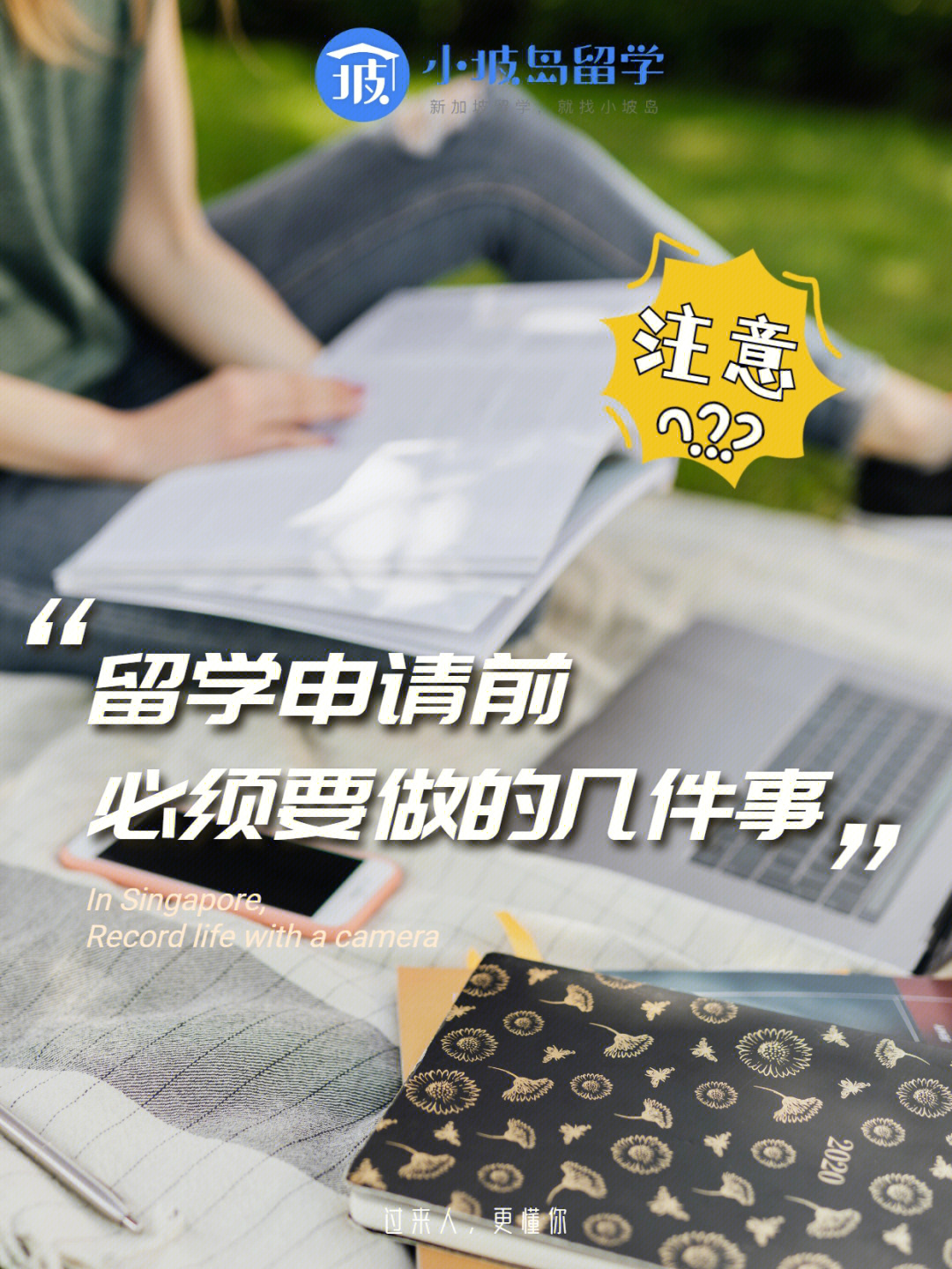 現(xiàn)澆箱梁施工中注意的安全事項_意大利留學(xué)注意事項_去整形醫(yī)院脫毛需要注意那些事項