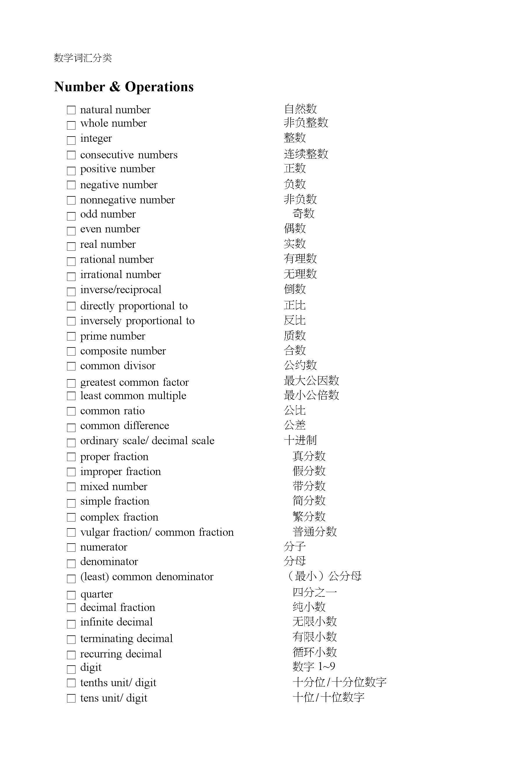 托福一個(gè)月65分90分學(xué)習(xí)方法_托福聽(tīng)力算分_托福評(píng)分標(biāo)準(zhǔn) 聽(tīng)力