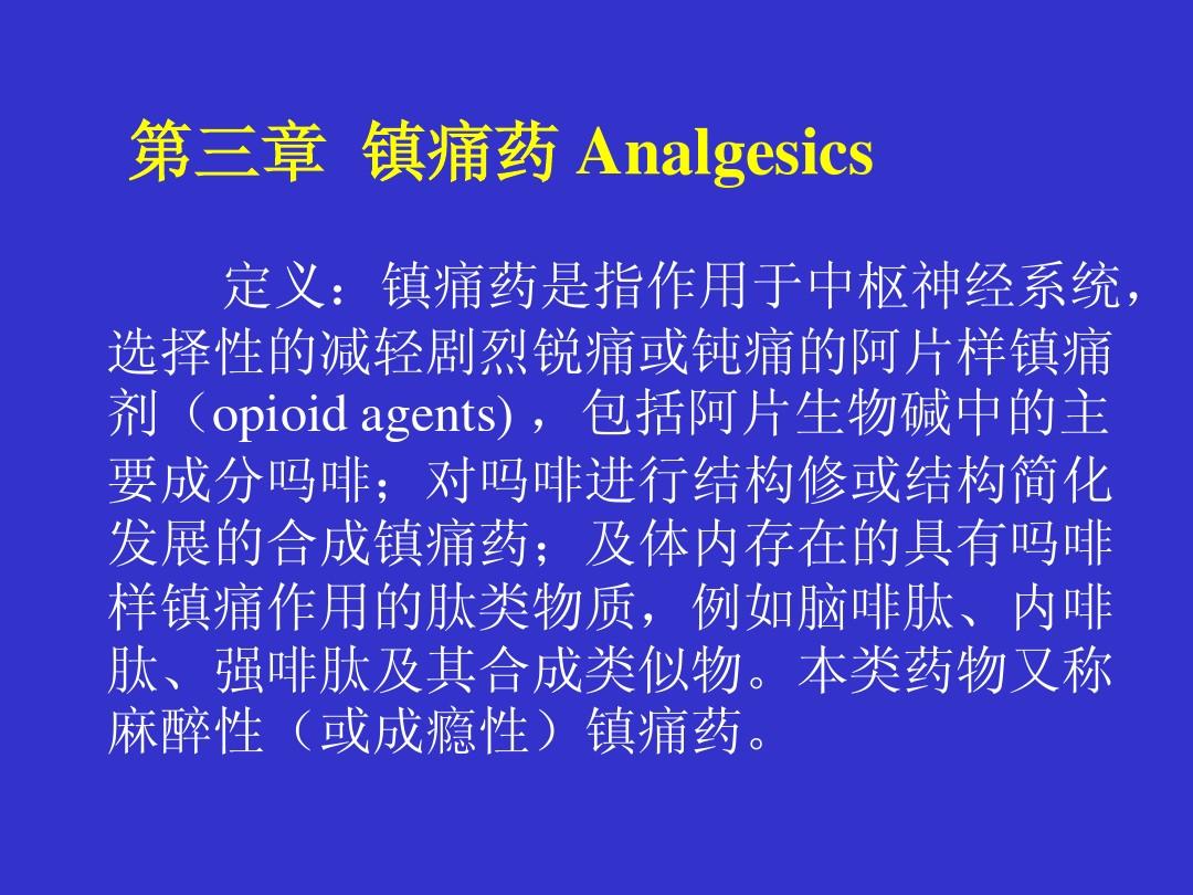 14種搶救藥品口訣_300種常用藥品別名大全_芬太尼屬于哪種藥品()