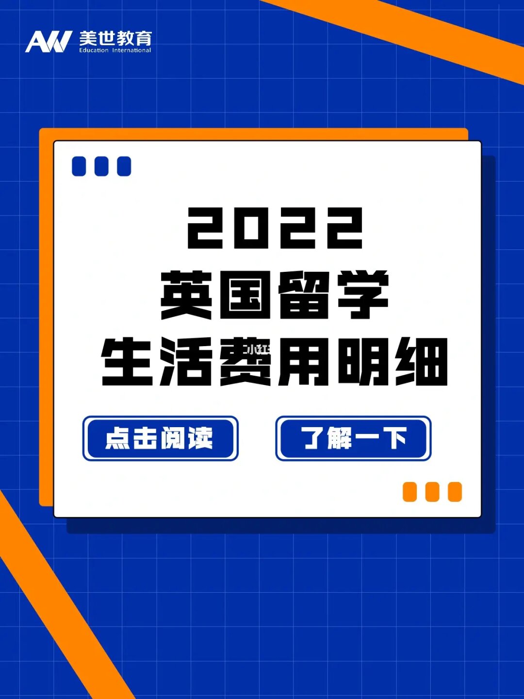 英國 留學(xué)_英國royal mail英國境內(nèi)快遞費(fèi)用_英國留學(xué)一年多少費(fèi)用