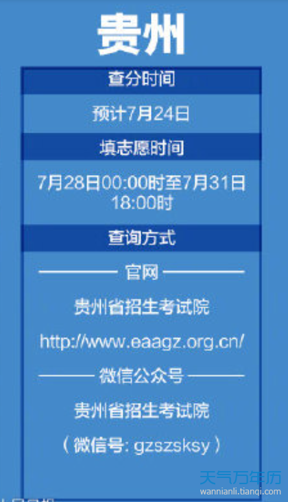 江蘇高考成績查詢時間_廣東高考 成績 時間_安徽高考考生查詢成績時間