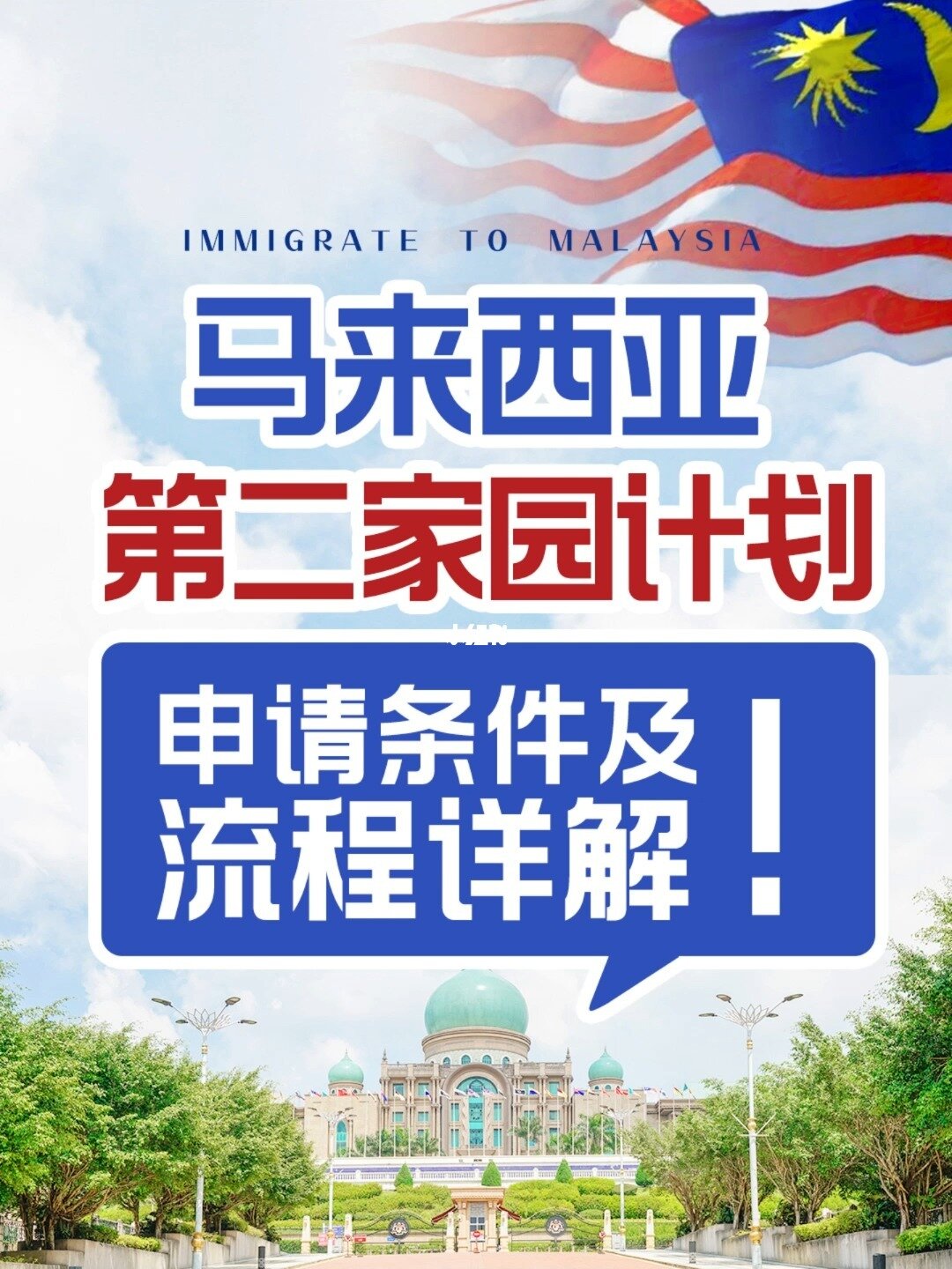 馬來西亞移民有什么政策_馬來西亞移民真實生活_辦理移民馬來西亞