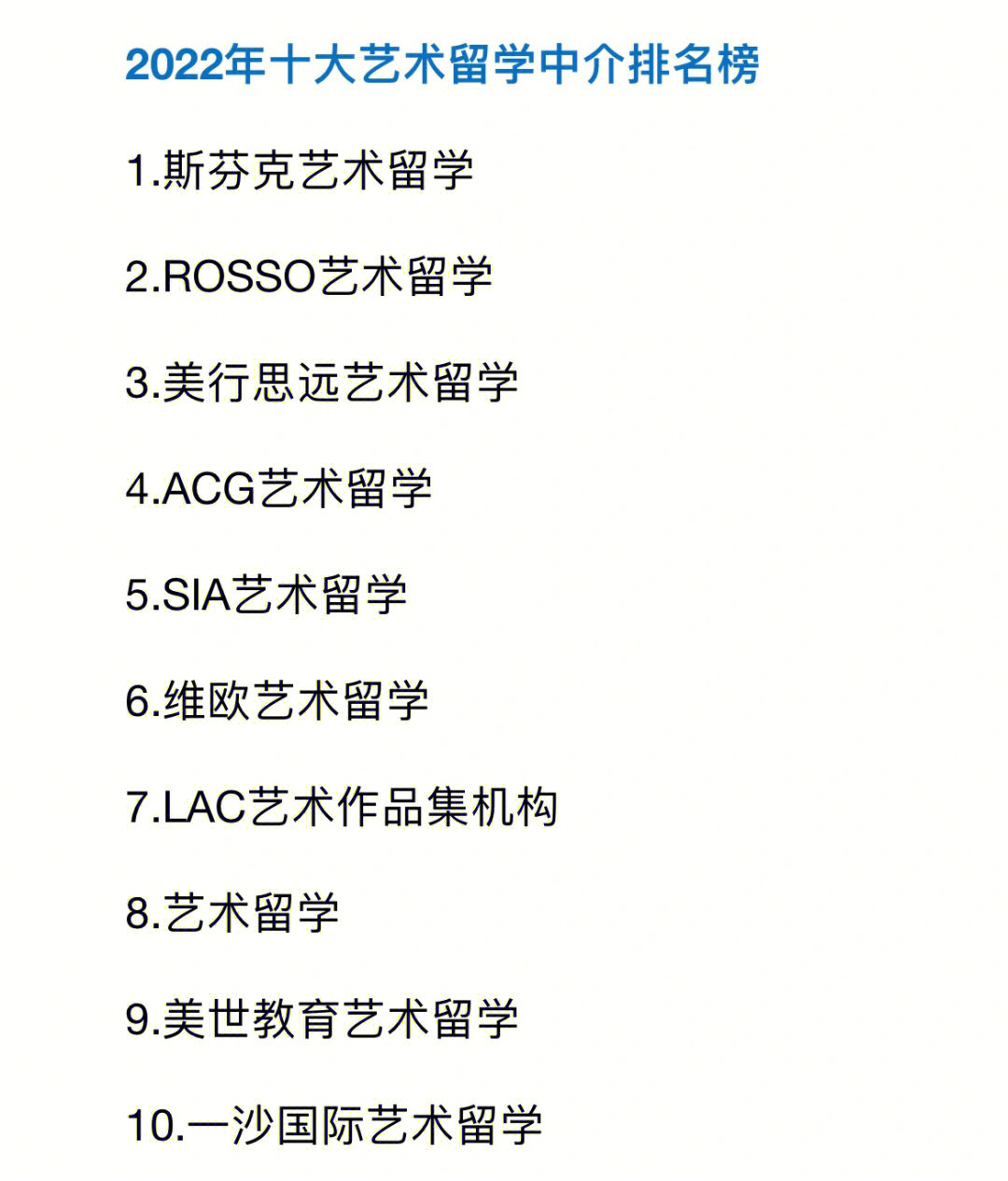 新加坡留學中介排名_留學 中介 排名_零中介留學