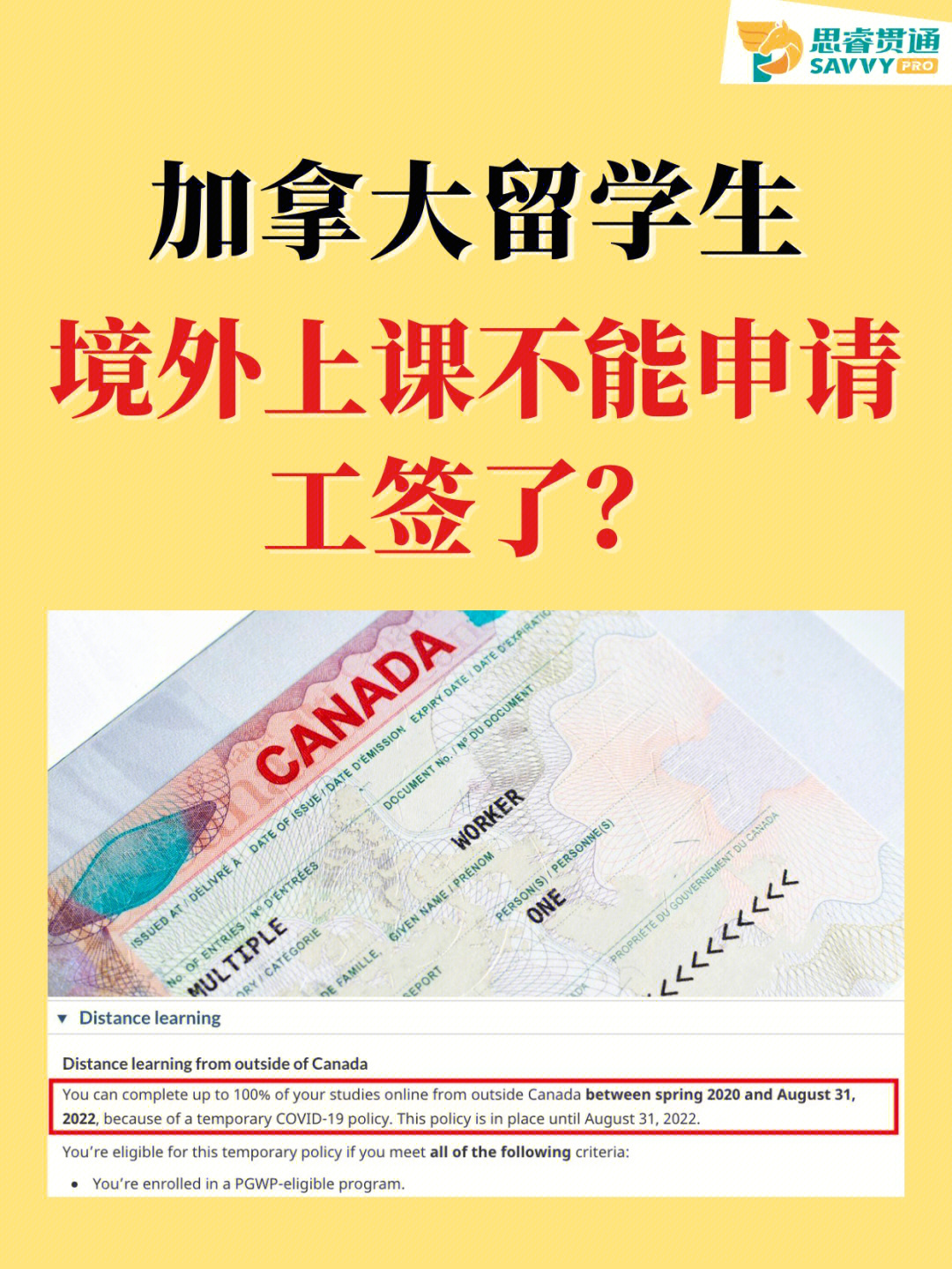 高三能去加拿大留學(xué)嗎_加拿大荷蘭等國留_加拿大留學(xué)生