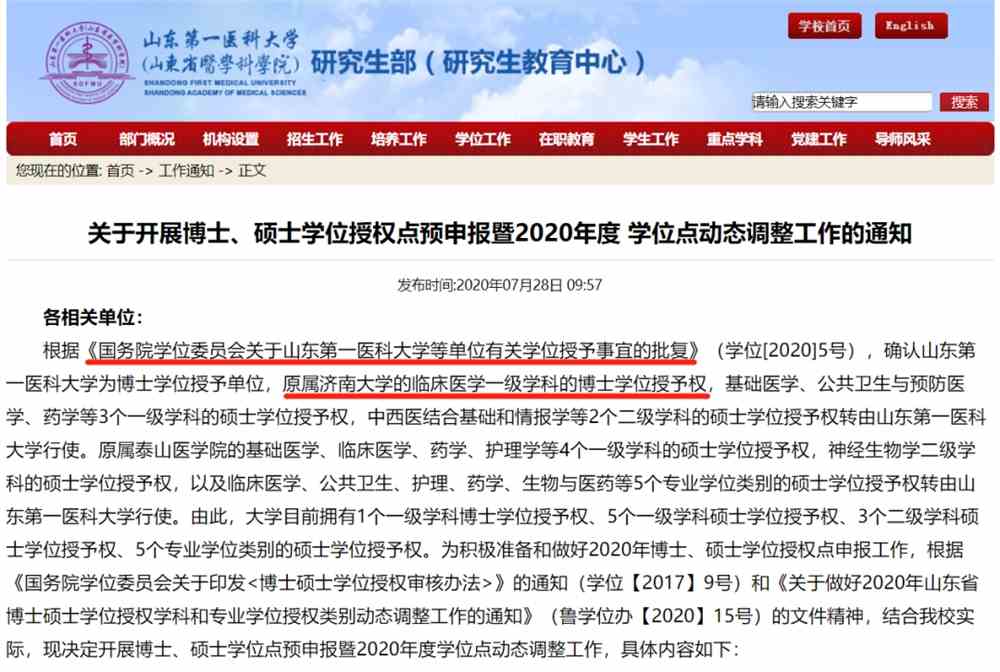 法學研究生院校排名_法律專業法學和非法學_非州法學院校專業申請流程