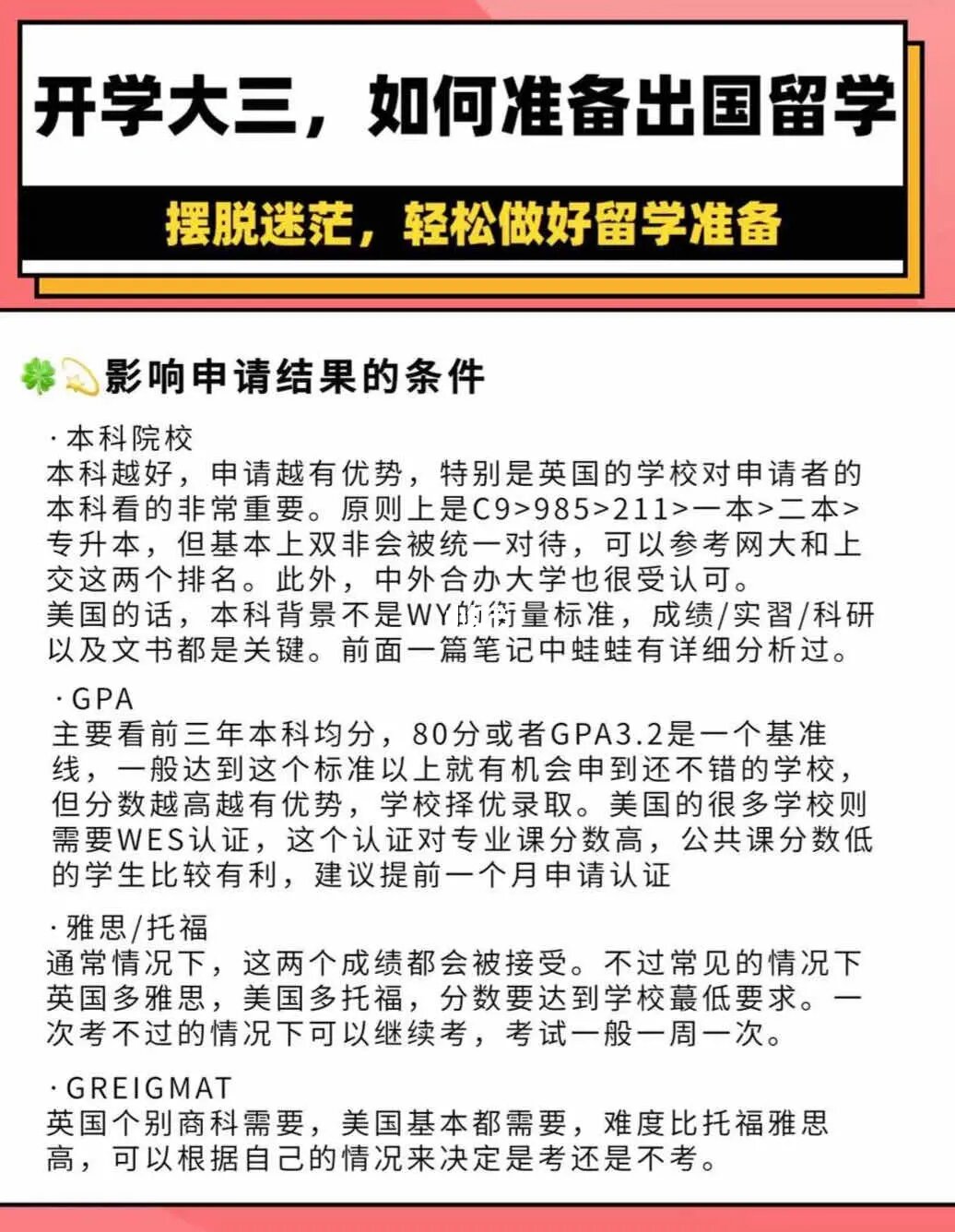留學(xué)出國hnd是?？茊醎出國 留學(xué) 流程_出國留學(xué)一年費用