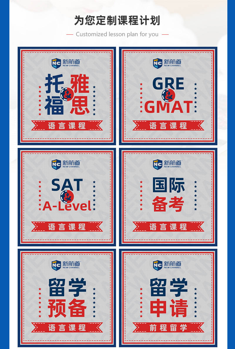 托福培訓環球新托福_新托福培訓多少錢_新托福培訓