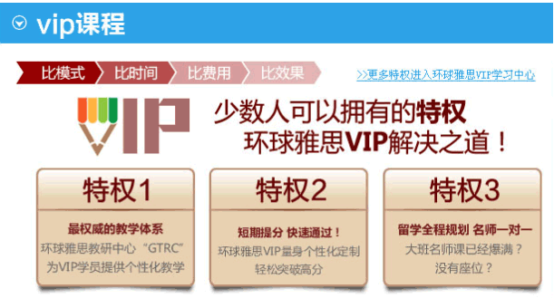 新托福培訓口碑好_新托福培訓多少錢_托福培訓環球新托福