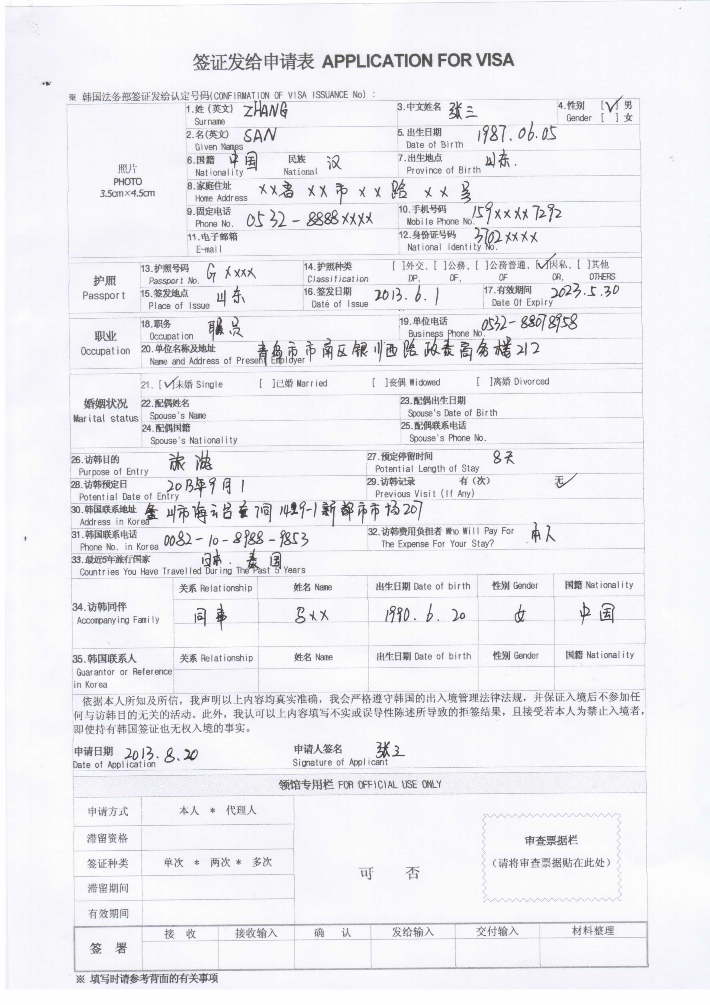 澳大利亞簽證查詢進度查詢_韓國簽證狀態查詢拒簽顯示_澳大利亞簽證狀態查詢