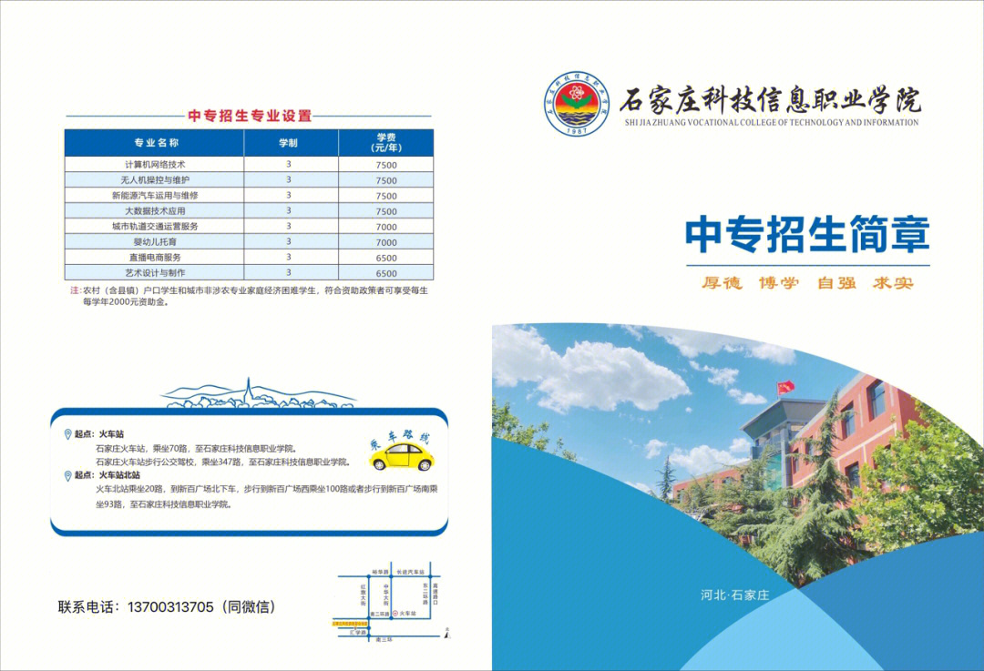 長春出兌信息最新信息_長春光華學(xué)院在長春市的哪個區(qū)_長春信息技術(shù)學(xué)院