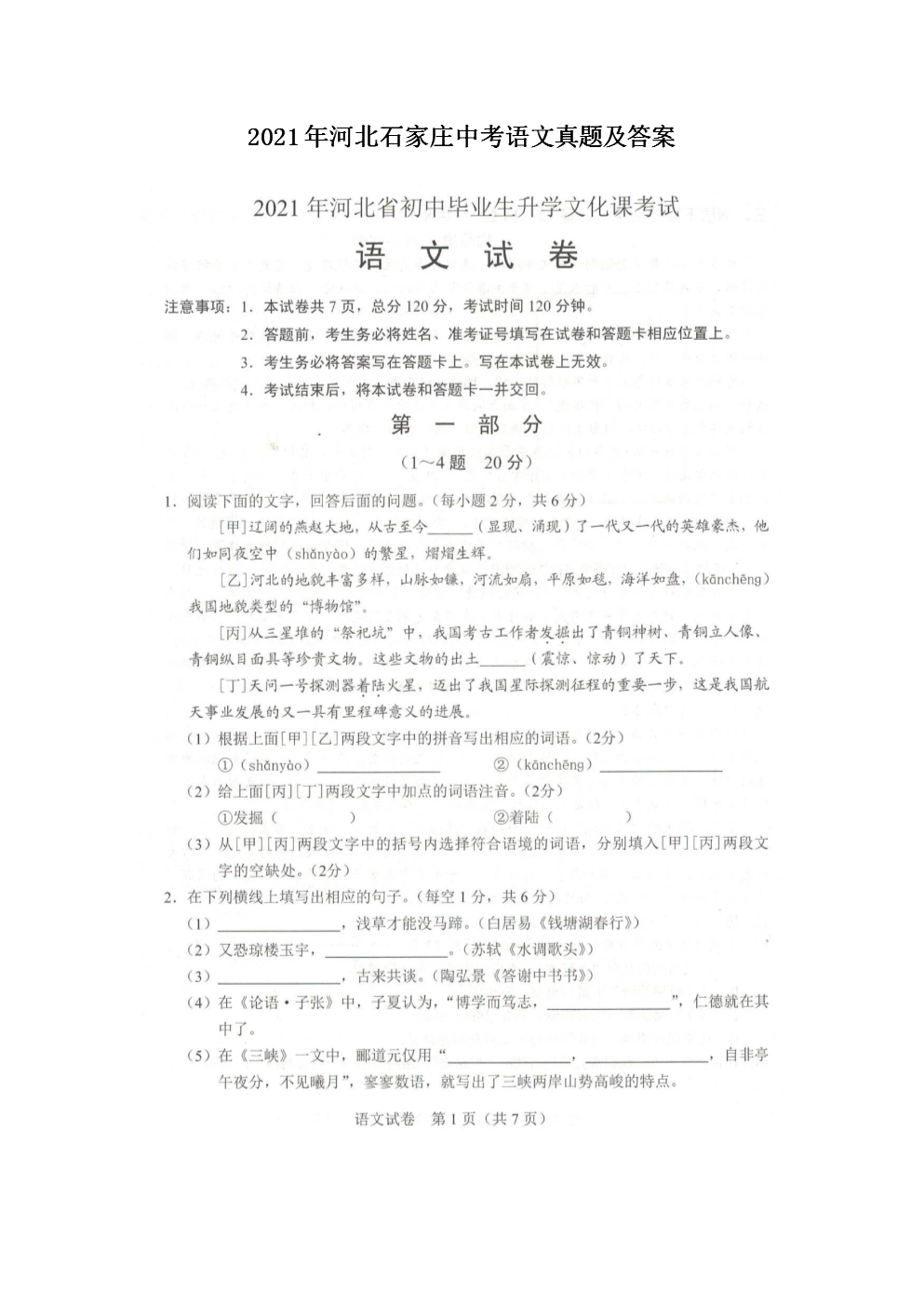 長春出兌信息最新信息_長春光華學(xué)院在長春市的哪個區(qū)_長春信息技術(shù)學(xué)院