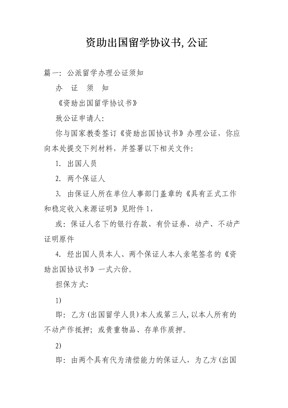 自己申請出國留學_本科生什么時候申請申請留學_留學出國條件