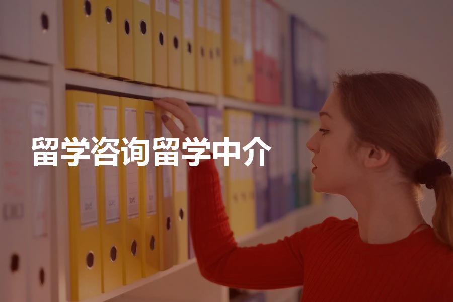 澳大利亞留學北京中介哪個好_留學360是黑中介呢_澳大利亞留學中介