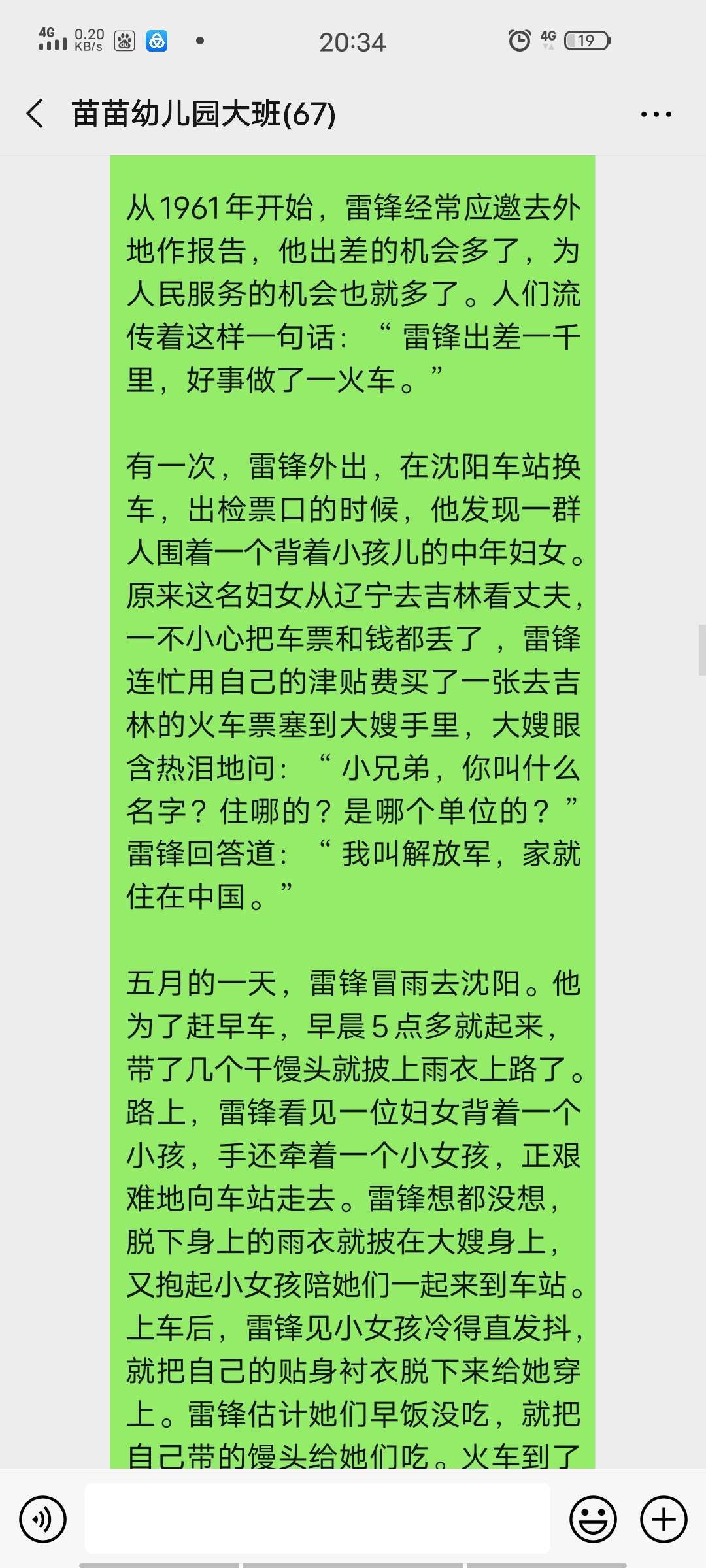 雷鋒征文200以下_尋找身邊的雷鋒征文_學雷鋒做有道德的人征文