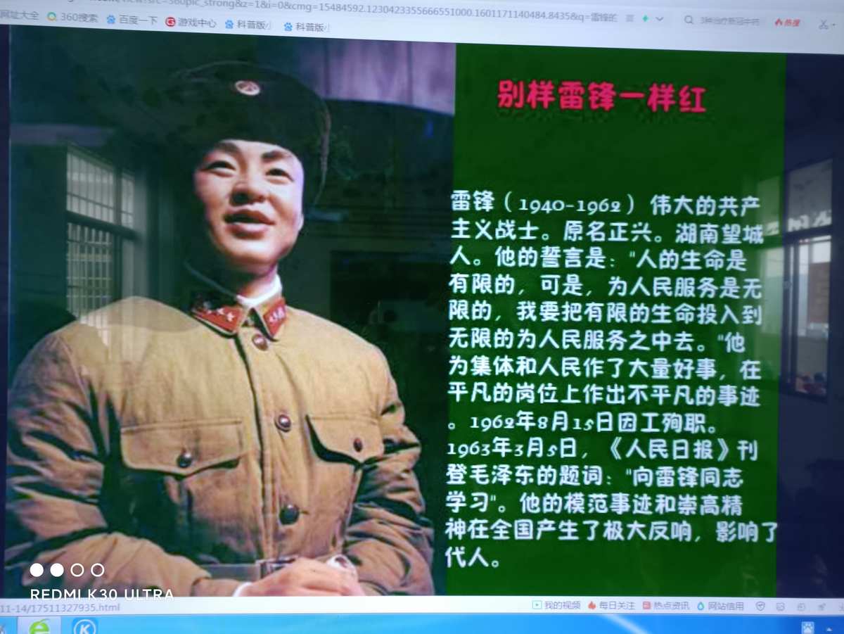 雷鋒征文200以下_學雷鋒做有道德的人征文_尋找身邊的雷鋒征文