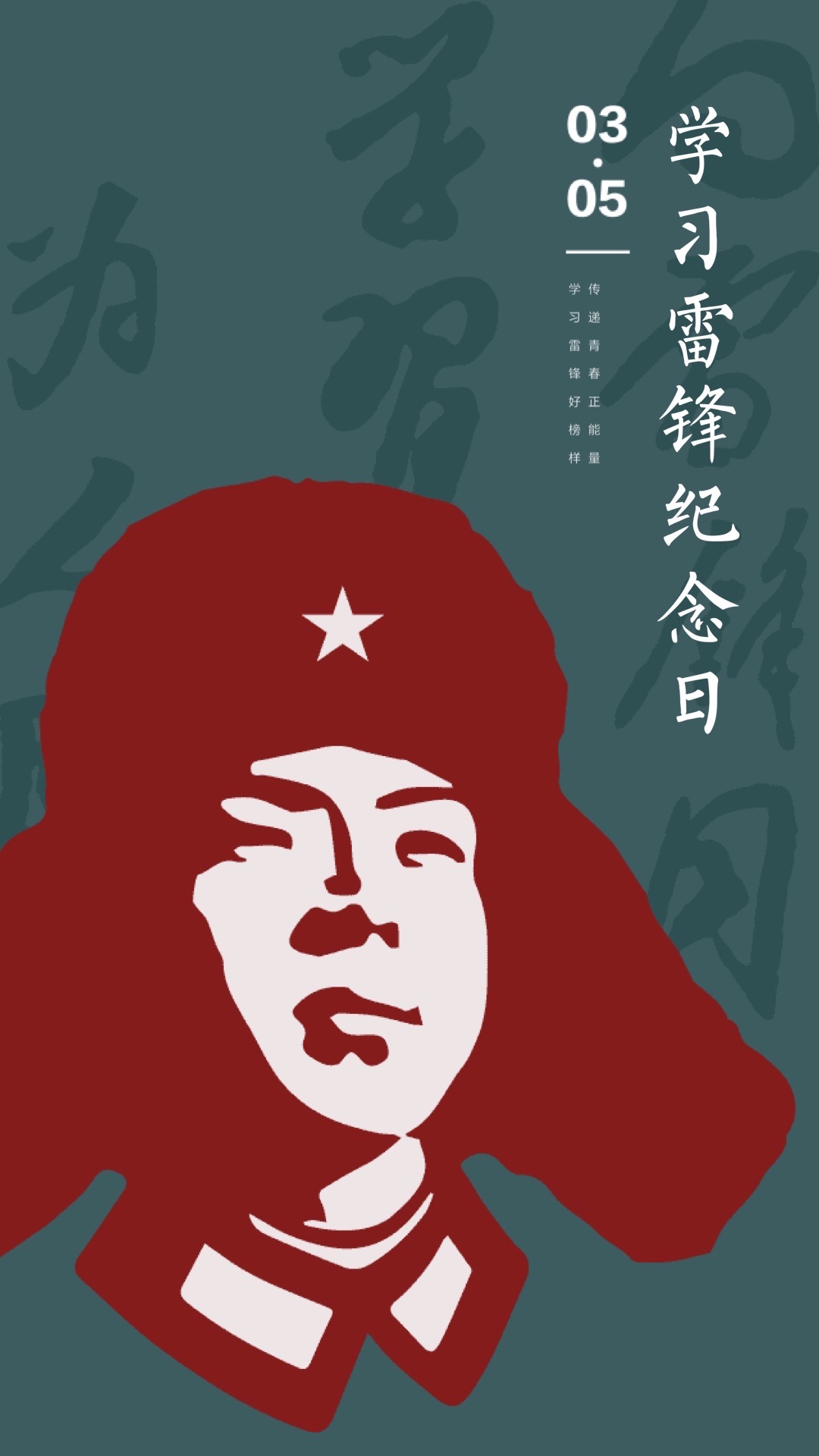尋找身邊的雷鋒征文_雷鋒征文200以下_學雷鋒做有道德的人征文