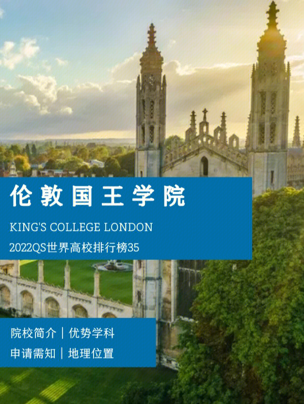 倫敦占星學院入學要求_倫敦城市大學英國排名_2023英國倫敦大學學院最新要求