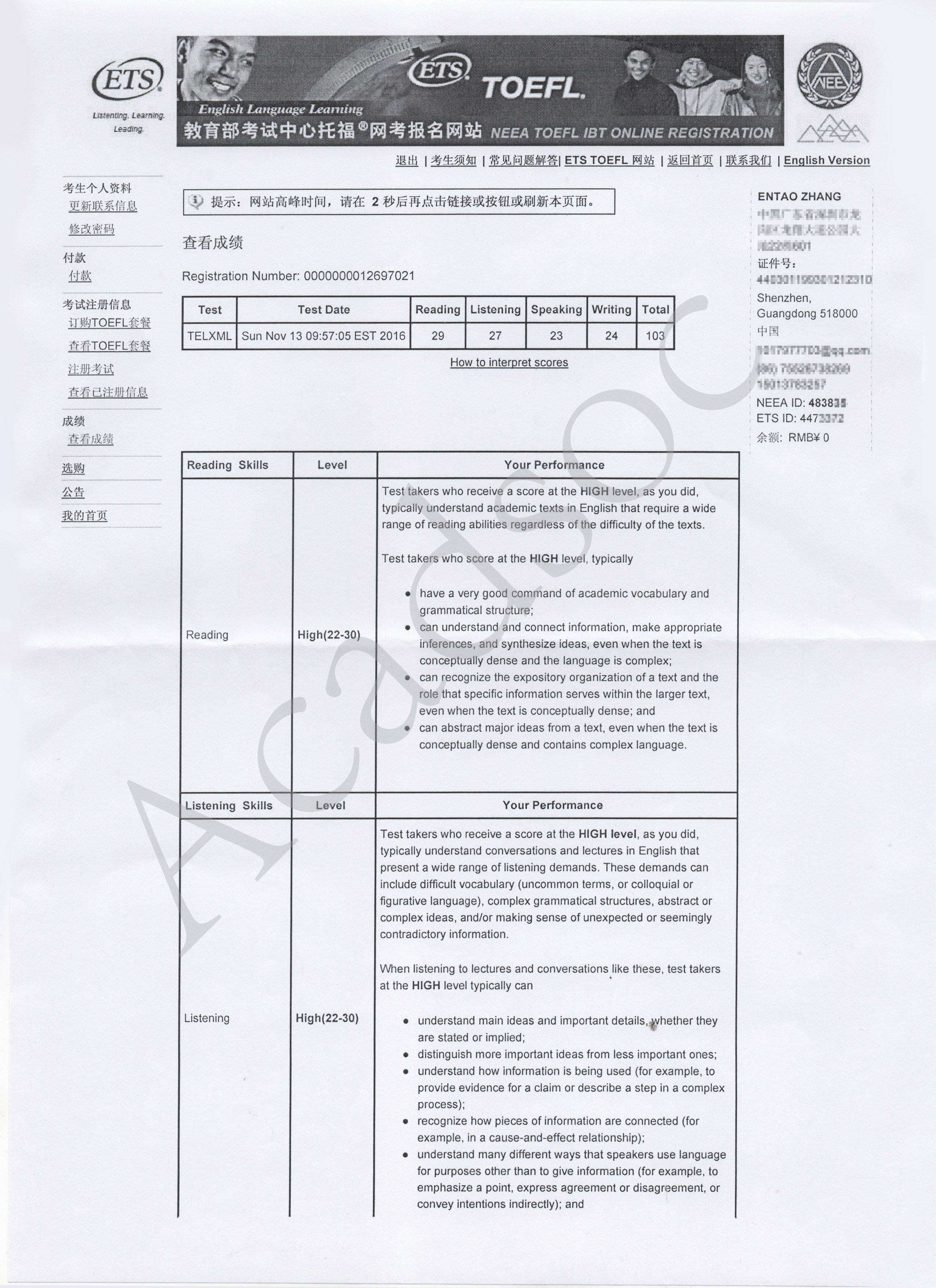 雅思托福分?jǐn)?shù)換算_加拿大大學(xué)托福分?jǐn)?shù)_加拿大 托福 拼分