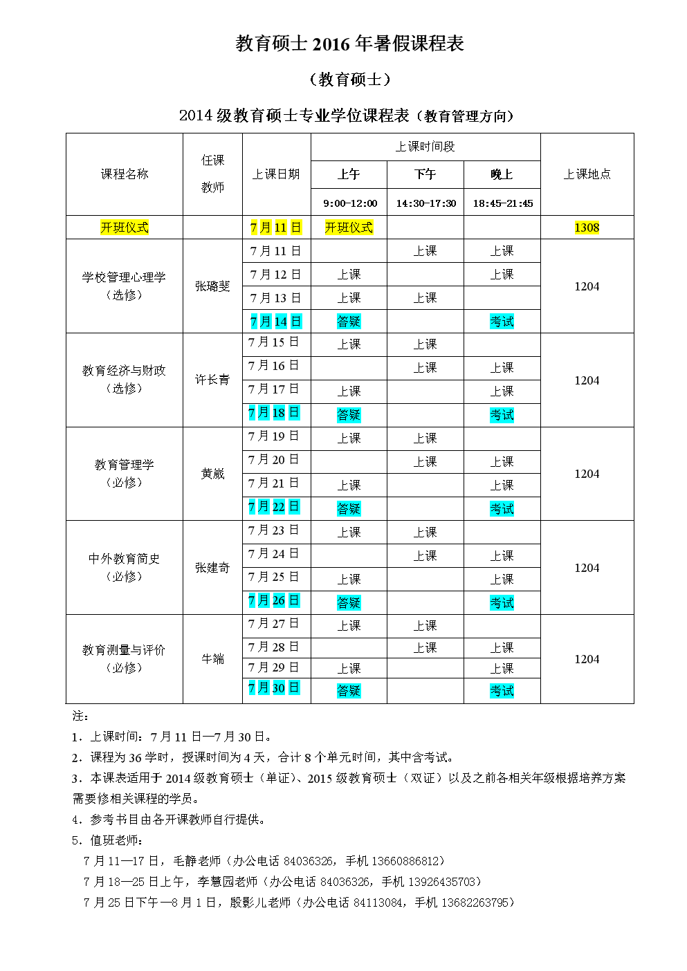 暑假班雅思培訓排名_新東方雅思班暑假班_長春雅思暑假班