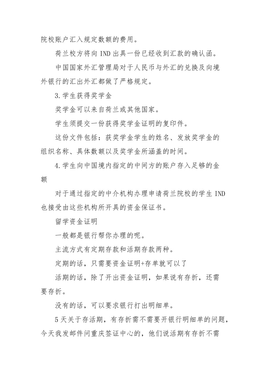 本科生什么時(shí)候申請申請留學(xué)_如何申請留學(xué)貸款_留學(xué)保證金貸款的利率