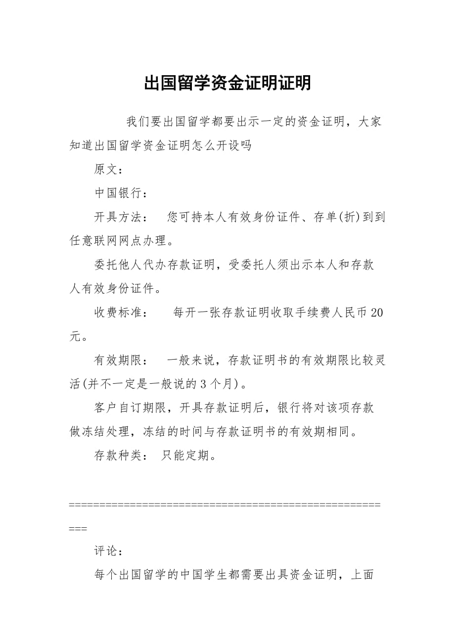 如何申請留學(xué)貸款_本科生什么時(shí)候申請申請留學(xué)_留學(xué)保證金貸款的利率