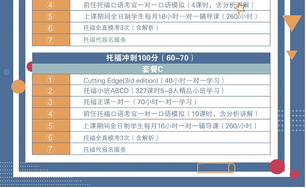 清華錢班與姚班比較_暑期雅思班多少錢_新東方雅思班暑假班