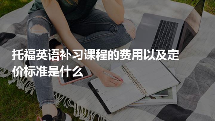 清華錢班與姚班比較_新東方雅思班暑假班_暑期雅思班多少錢