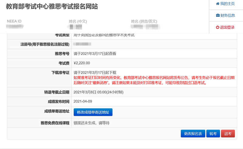 小站托福分?jǐn)?shù)圖片_托福雅思分?jǐn)?shù)換算表_俄羅斯大學(xué)托福分?jǐn)?shù)