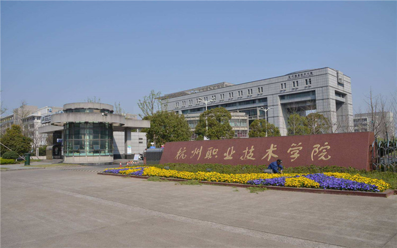廣州工貿技師學院_工貿技師學院_浙江工貿技師學院