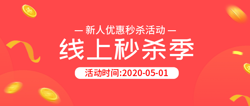 建材店慶活動(dòng)方案_銀行一周年店慶活動(dòng)方案_店慶活動(dòng)策劃方案