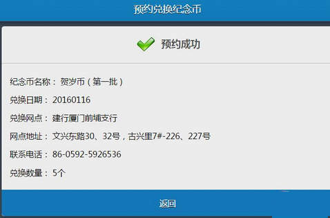 浦東建設銀行兌換猴幣_2019年元氣騎士兌換幣兌換_猴年紀念幣第二批兌換
