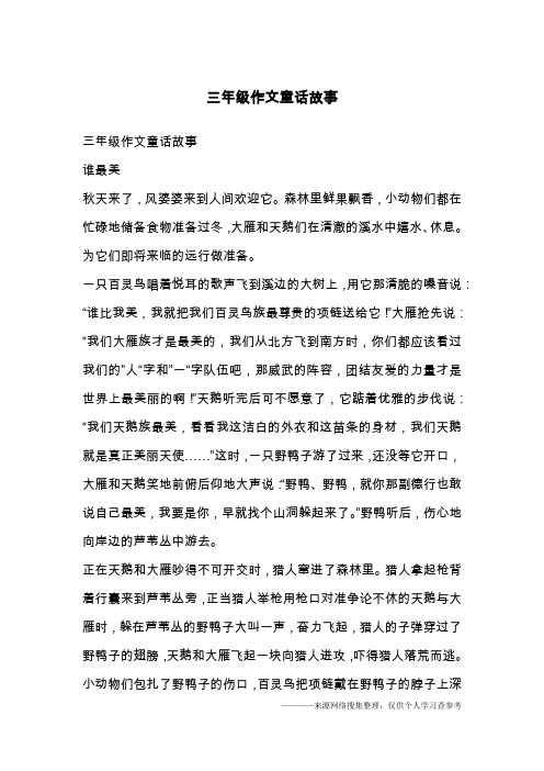 全森林唱歌大獎賽_賽樂賽減肥藥賽樂賽減肥好用嗎_森林小動物唱歌比賽
