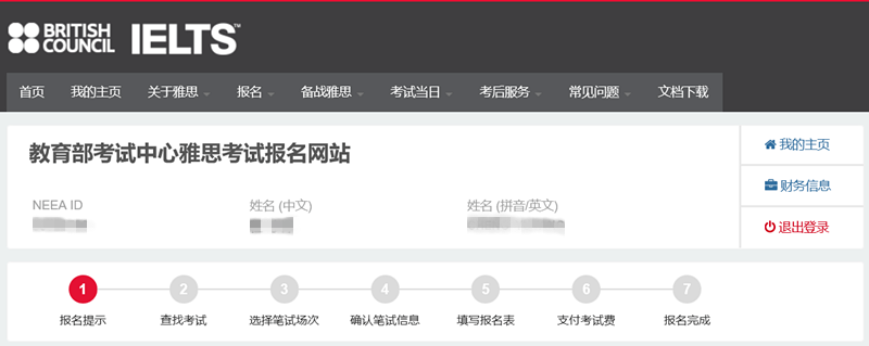 托福考試報(bào)名流程_公務(wù)員報(bào)名考試流程_托福 報(bào)名考試