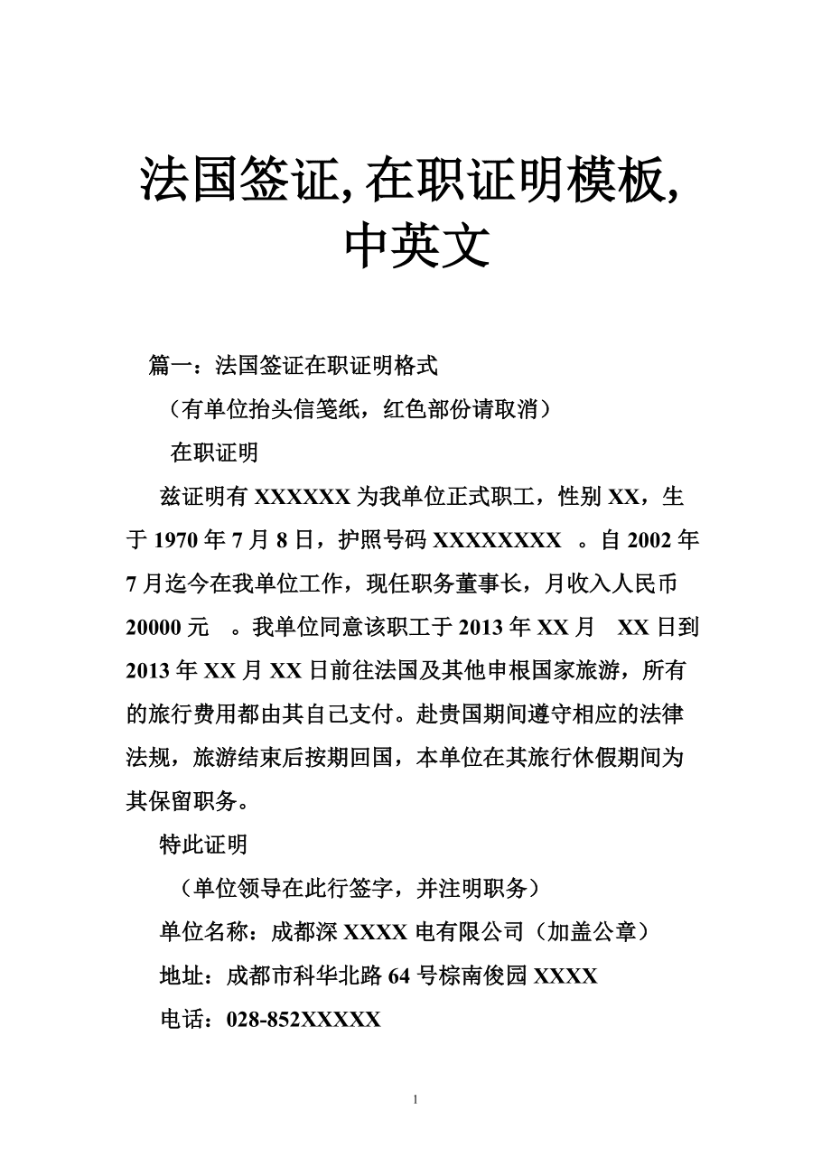 辦理澳大利亞探親簽證需要什么材料_辦理英國探親簽證需要什么材料_非州探親簽證材料