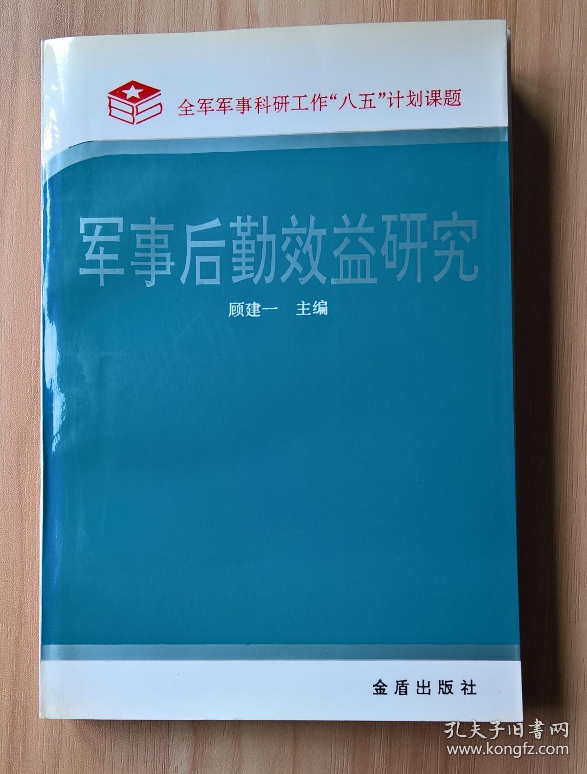 徐州空軍后勤學院_解放軍后勤工程學院_武警后勤學院
