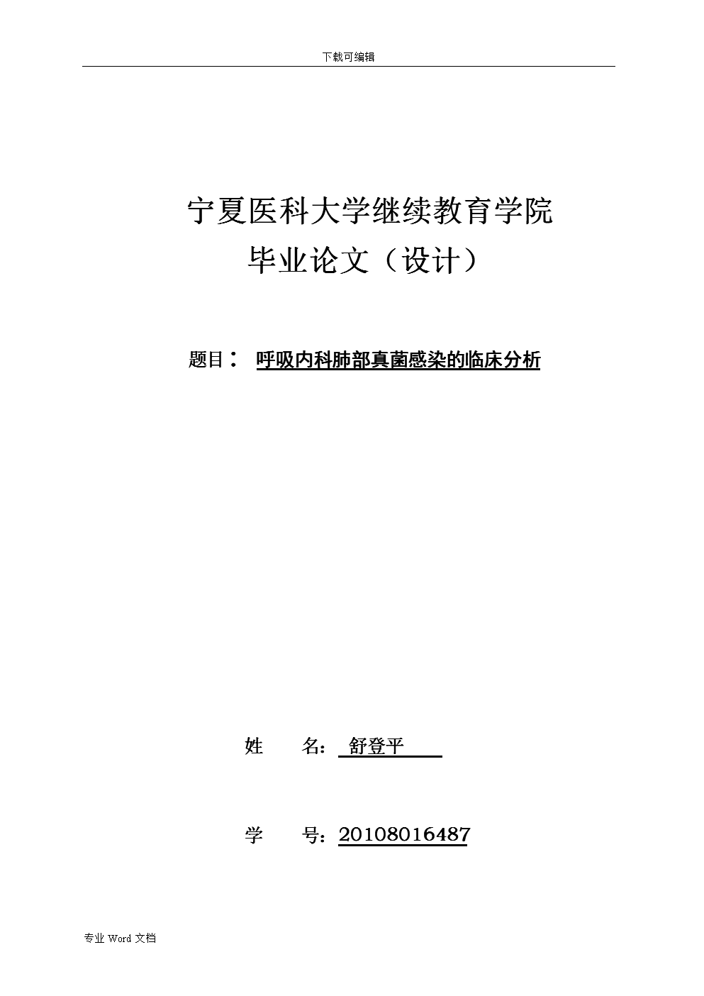 東京醫科齒科大學條件_2013-2014全國各地大學醫科錄取分數線_中國協和醫科大學